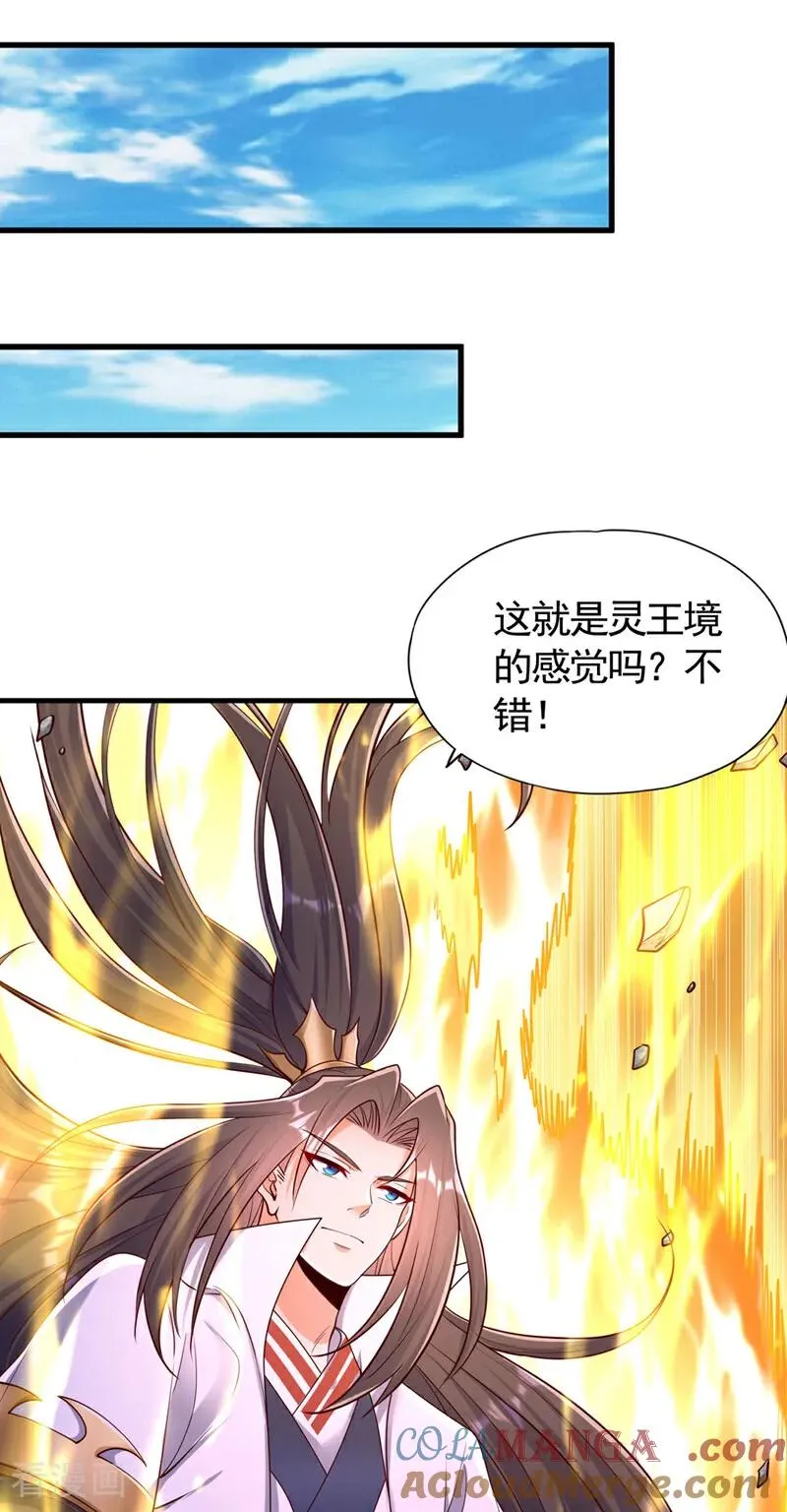 第423话 没什么好商量的！ 第3页