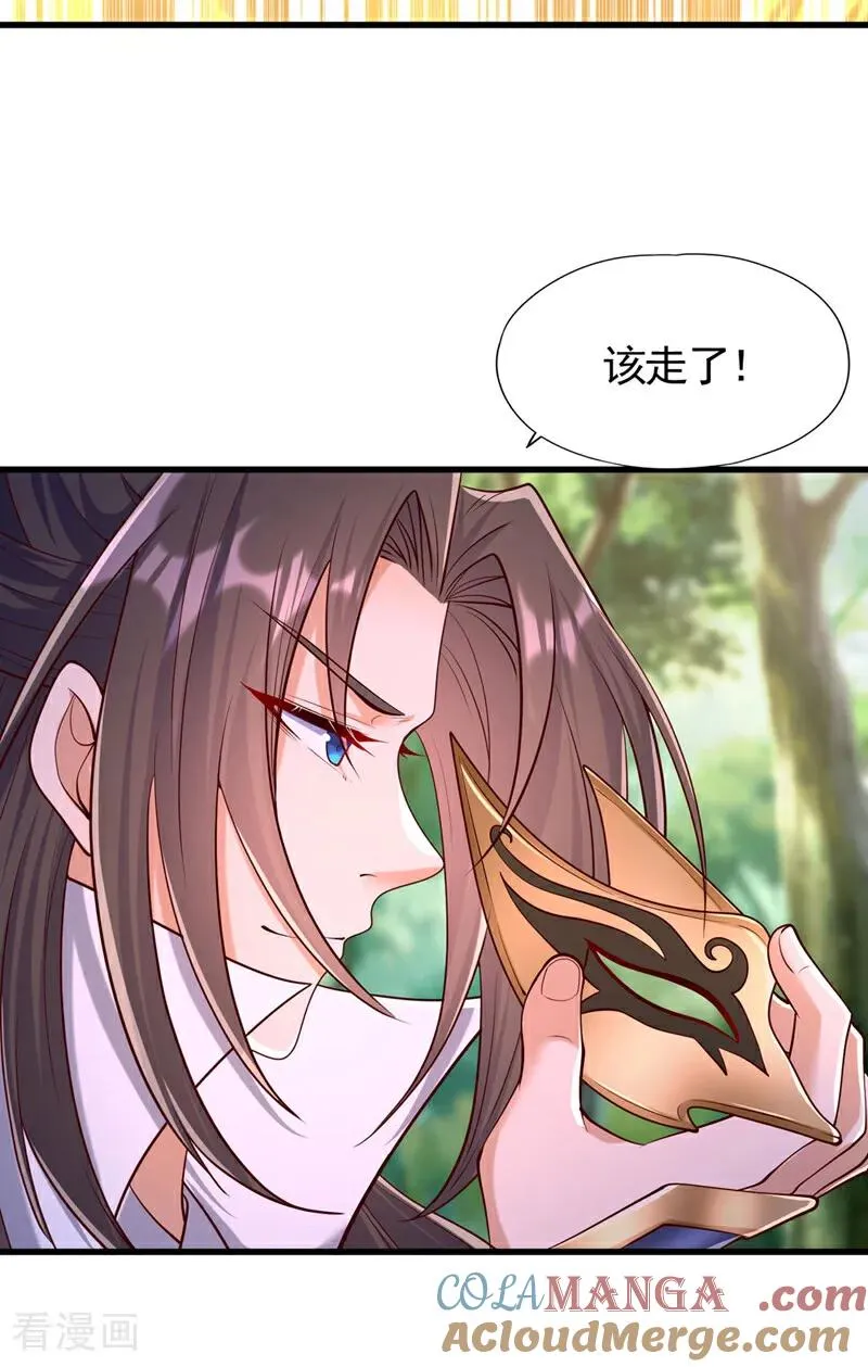 第423话 没什么好商量的！ 第5页