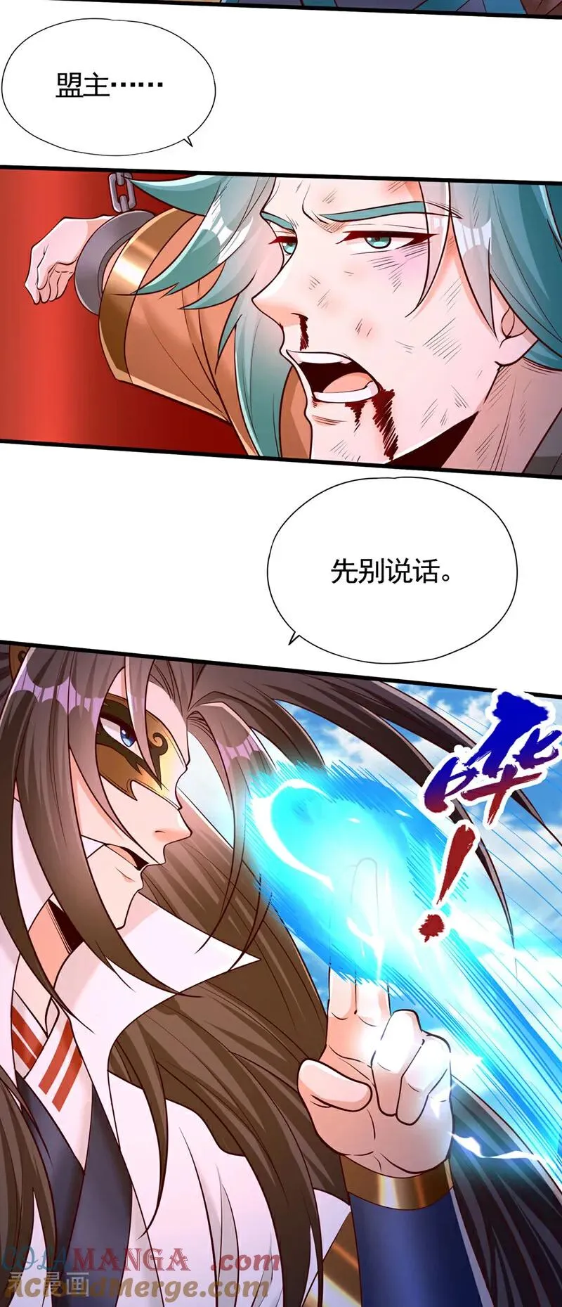 第423话 没什么好商量的！ 第11页