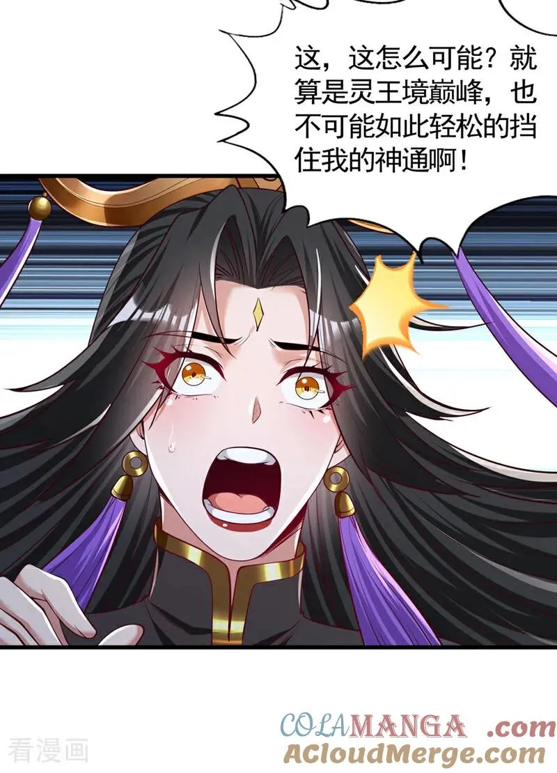 第423话 没什么好商量的！ 第23页