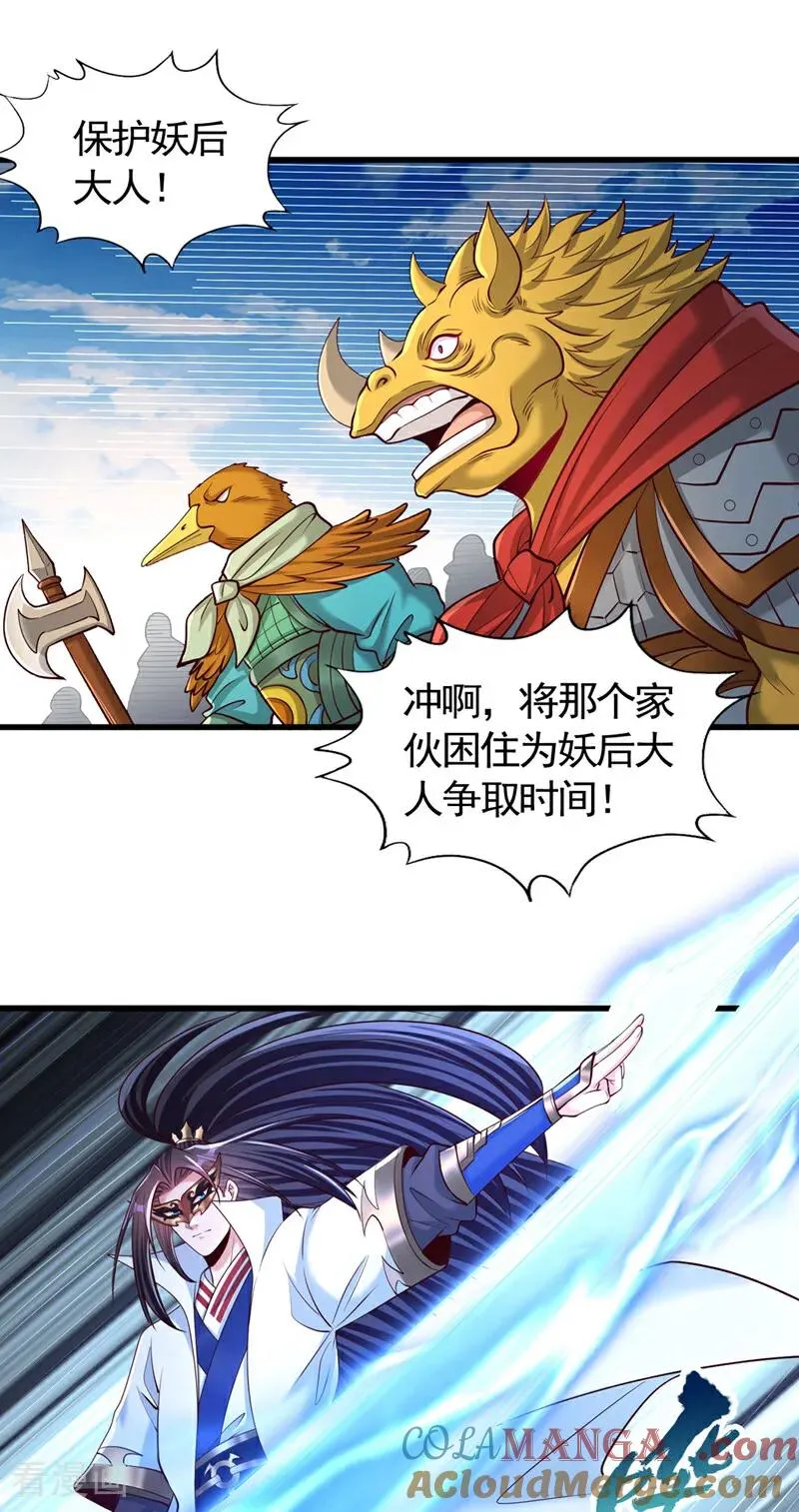 第423话 没什么好商量的！ 第29页