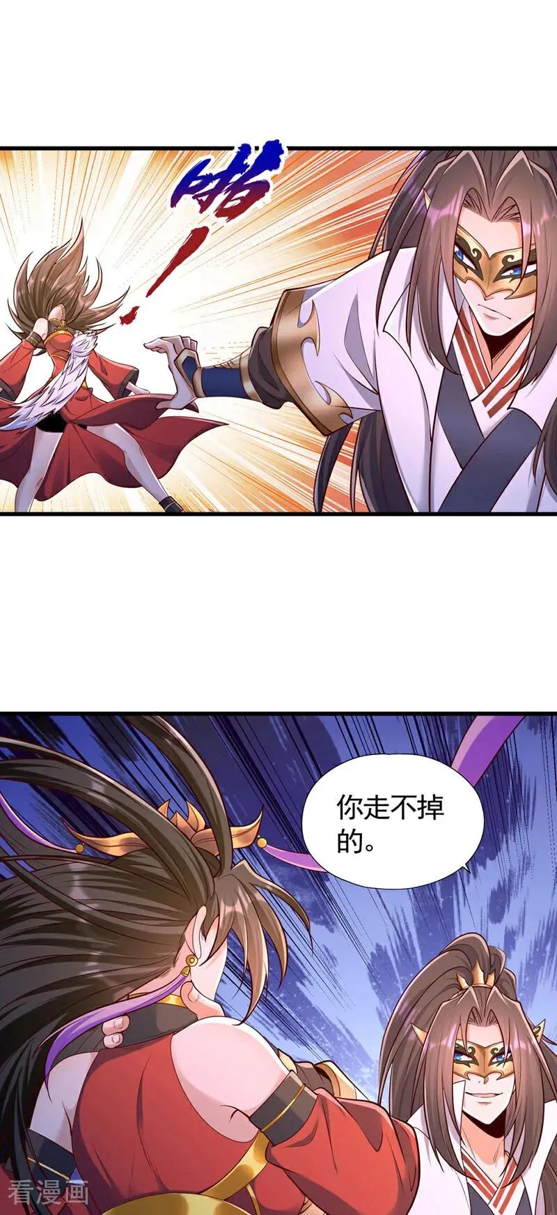 第423话 没什么好商量的！ 第32页