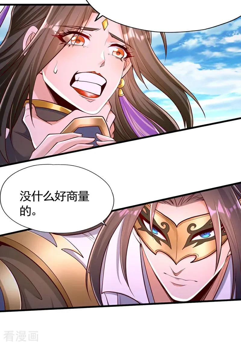 第423话 没什么好商量的！ 第34页