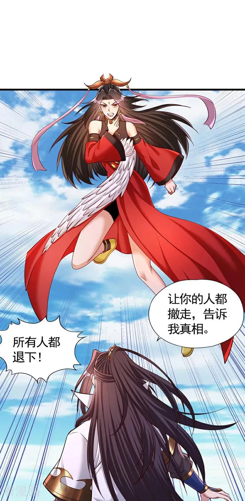 第423话 没什么好商量的！ 第36页