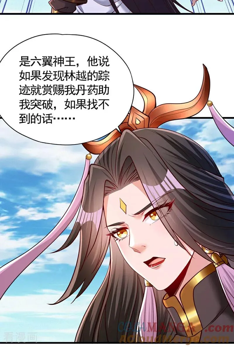 第423话 没什么好商量的！ 第37页