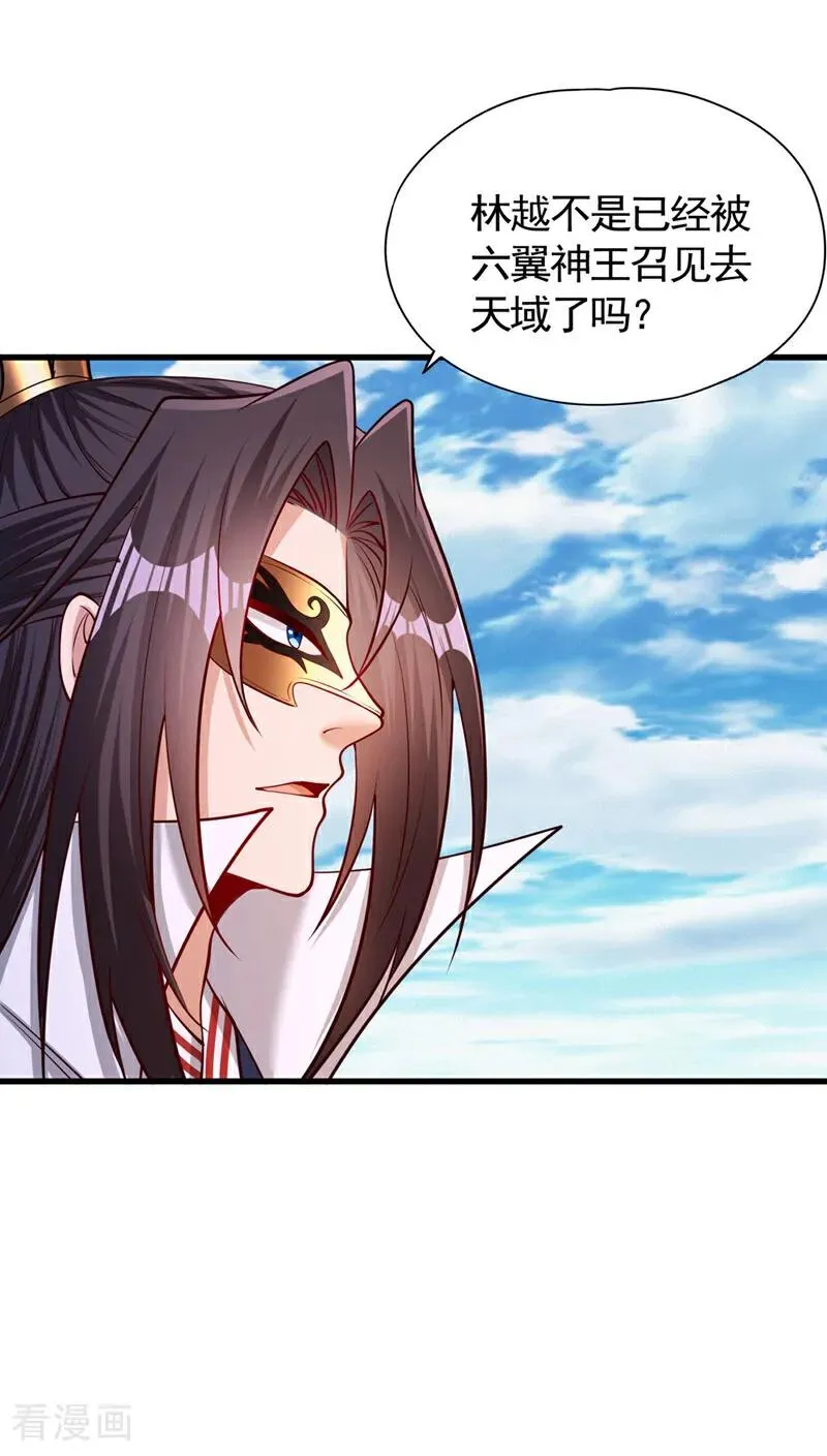 第423话 没什么好商量的！ 第38页