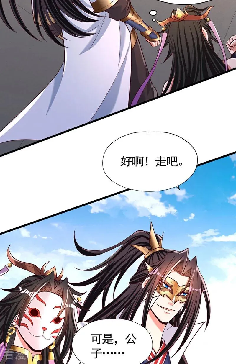第423话 没什么好商量的！ 第40页