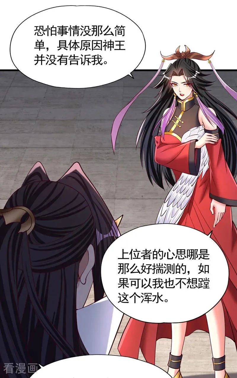 第424话 好拙劣的套路 第2页