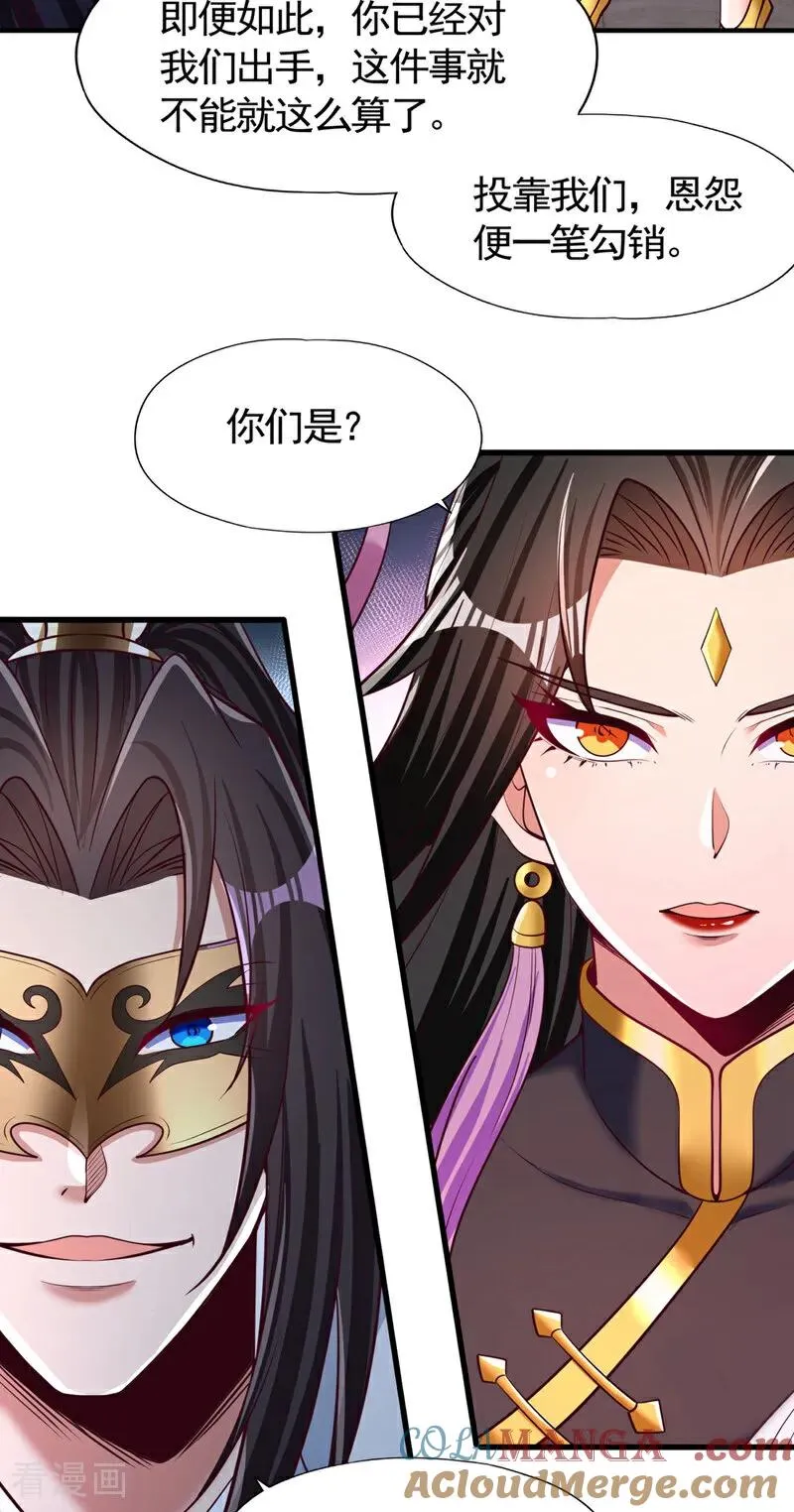 第424话 好拙劣的套路 第3页