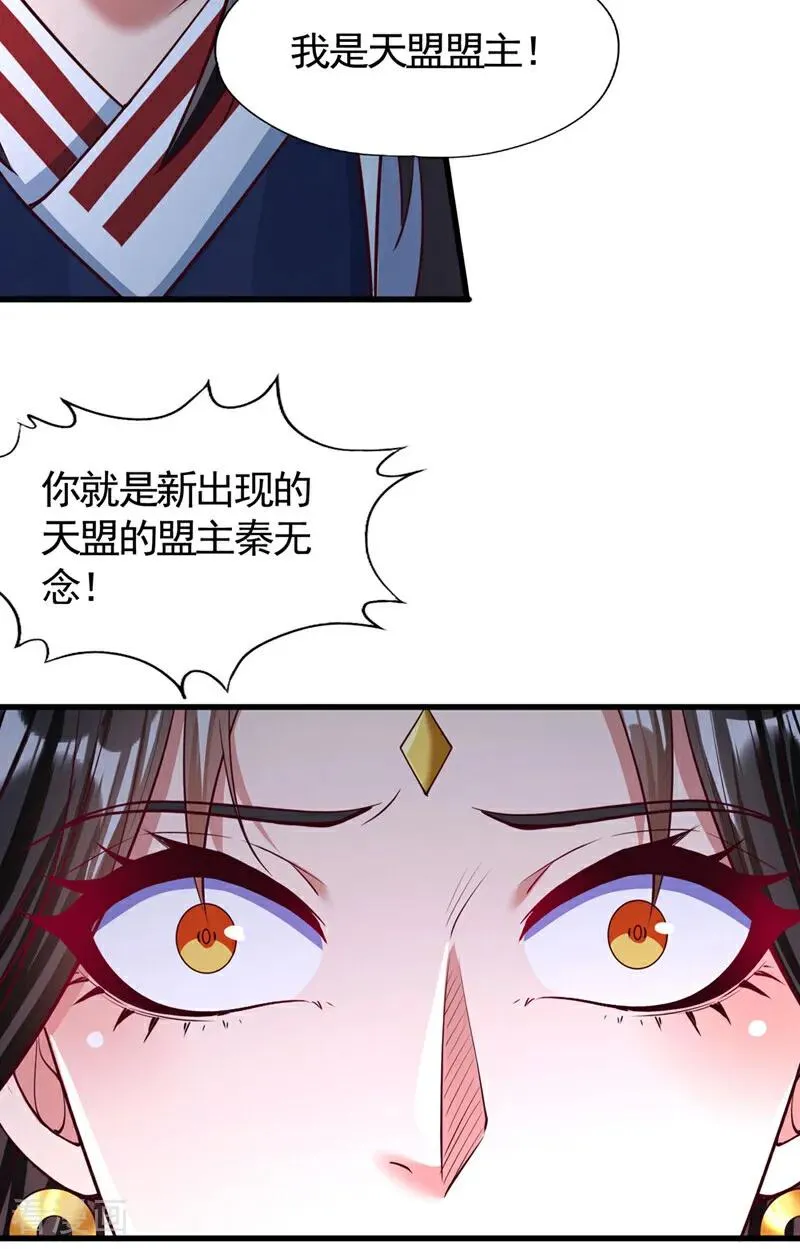 第424话 好拙劣的套路 第4页