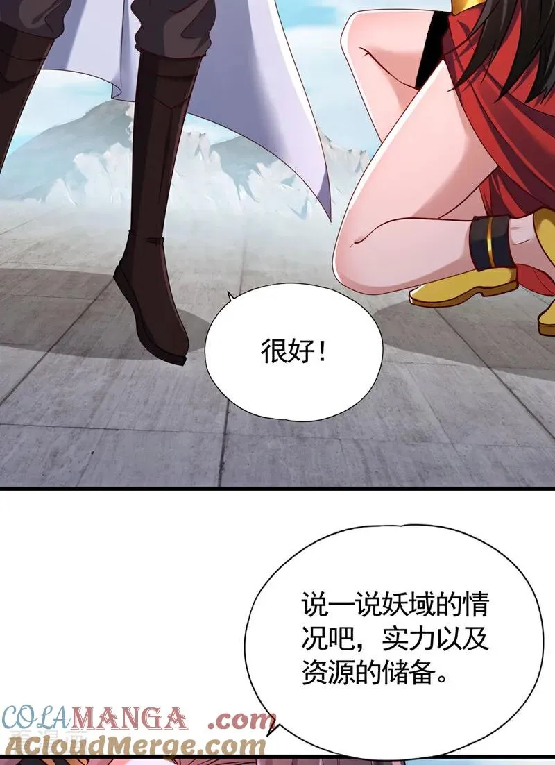 第424话 好拙劣的套路 第7页