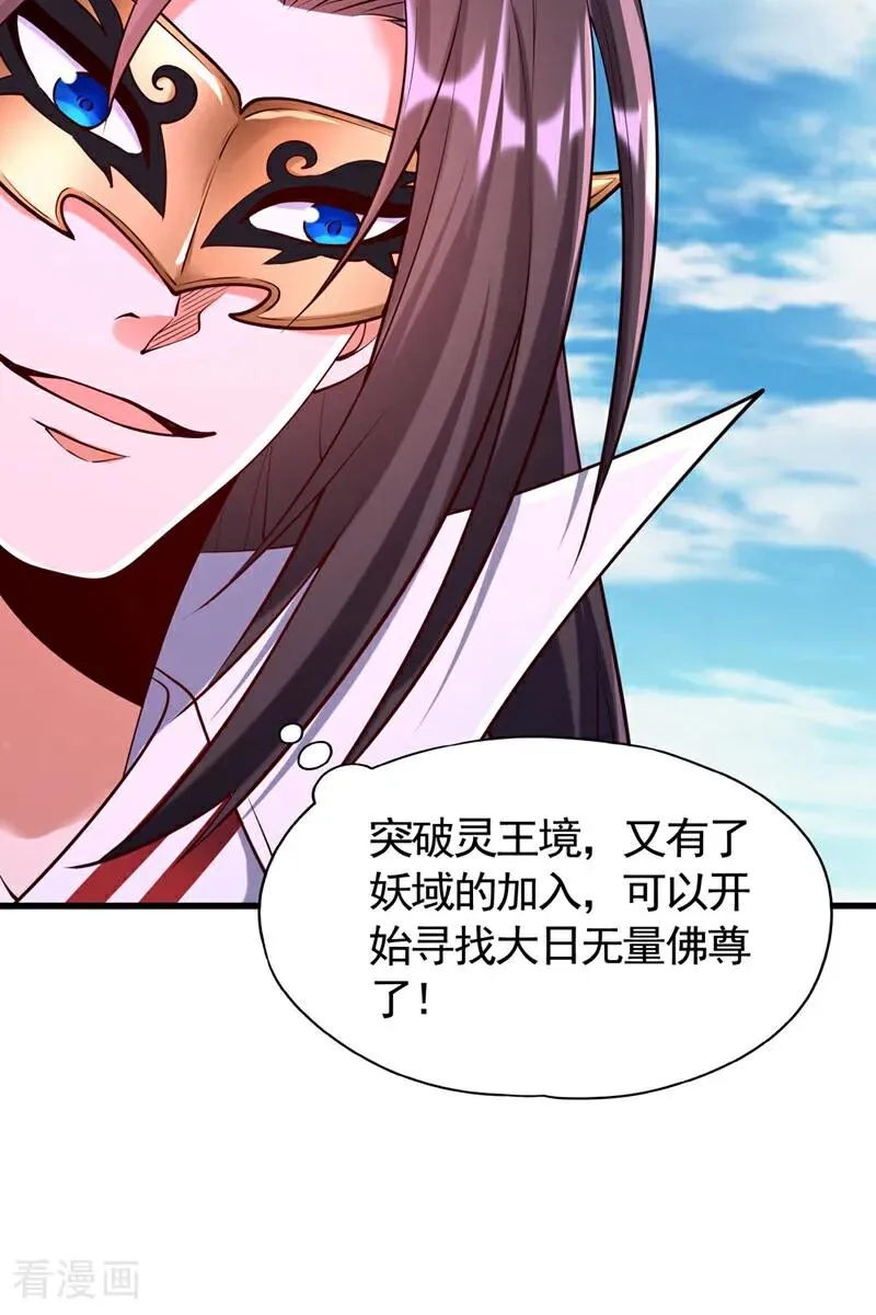 第424话 好拙劣的套路 第8页