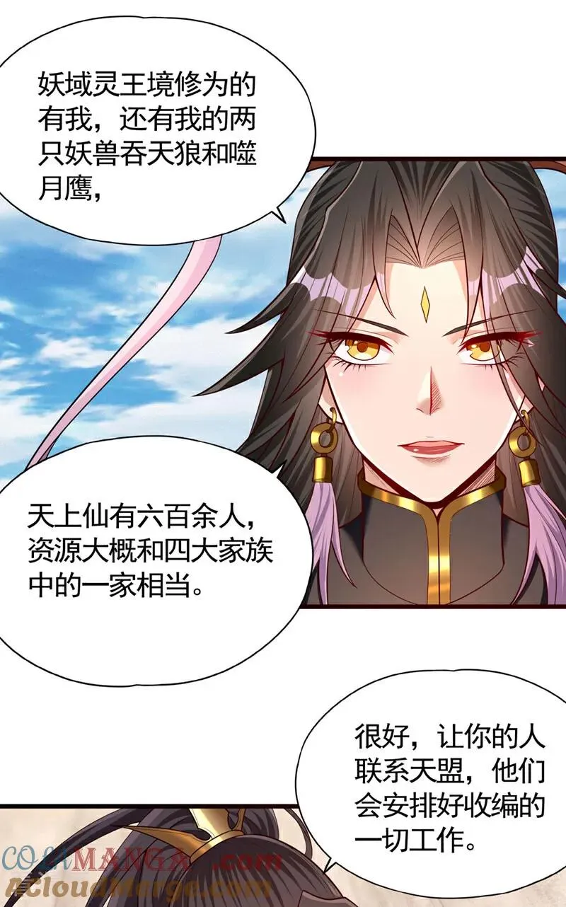 第424话 好拙劣的套路 第9页