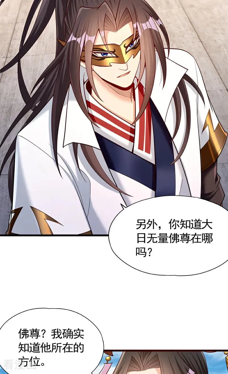 第424话 好拙劣的套路 第10页