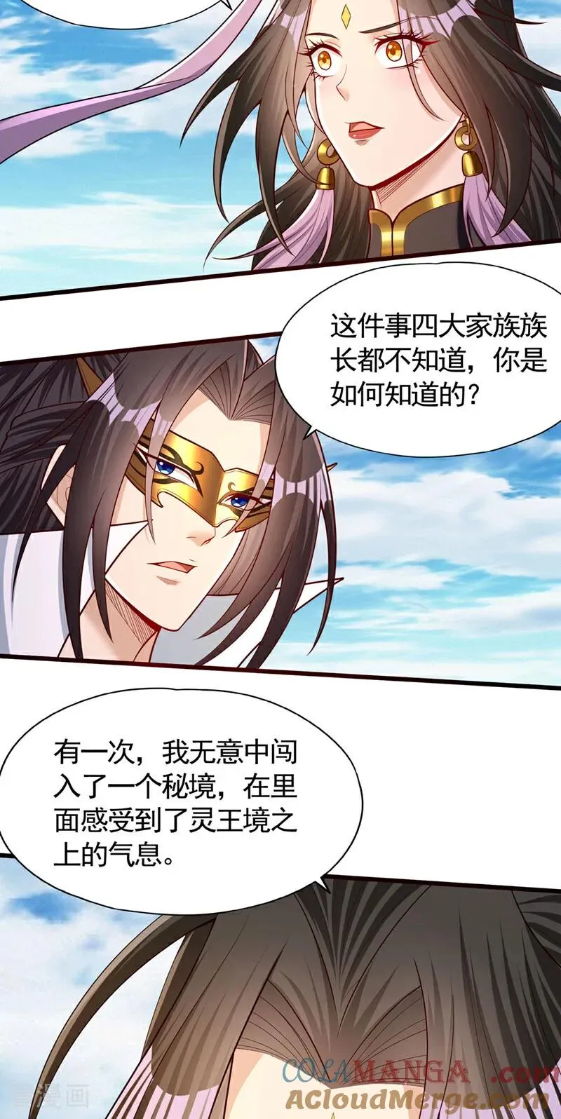 第424话 好拙劣的套路 第11页