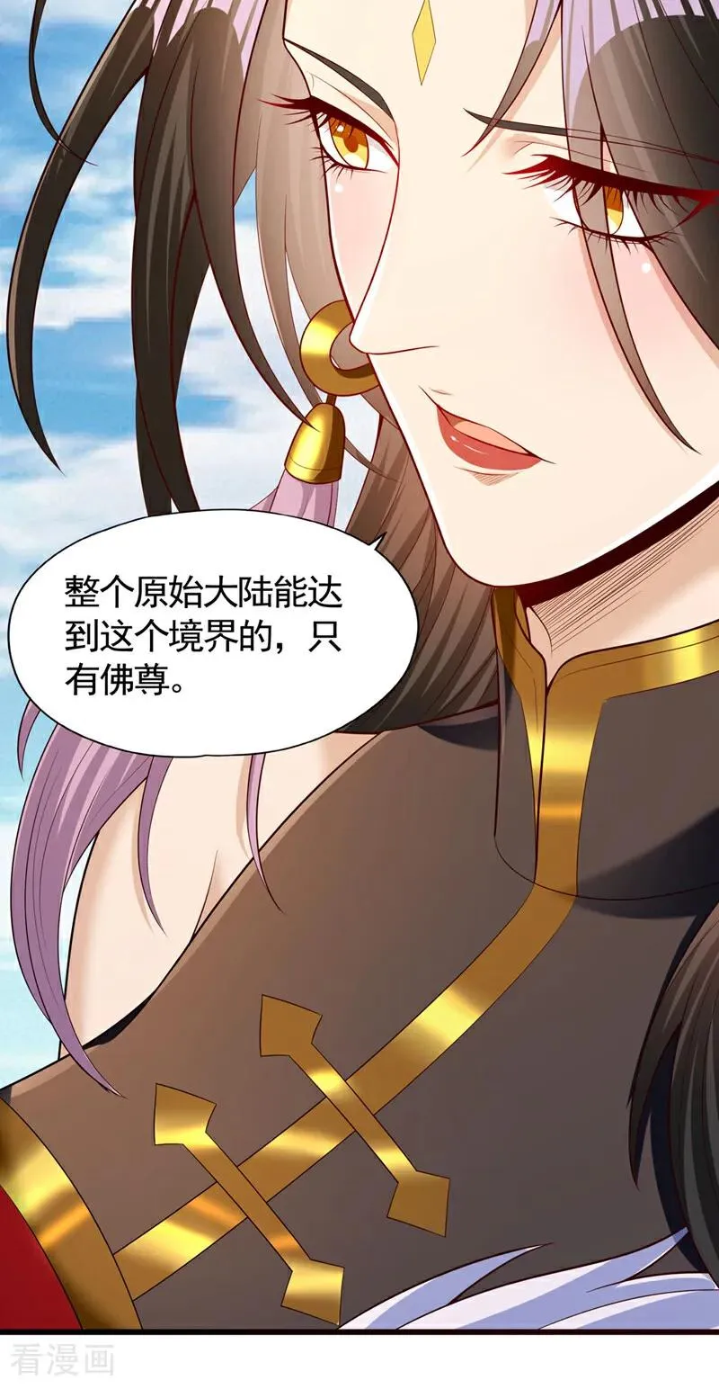 第424话 好拙劣的套路 第12页