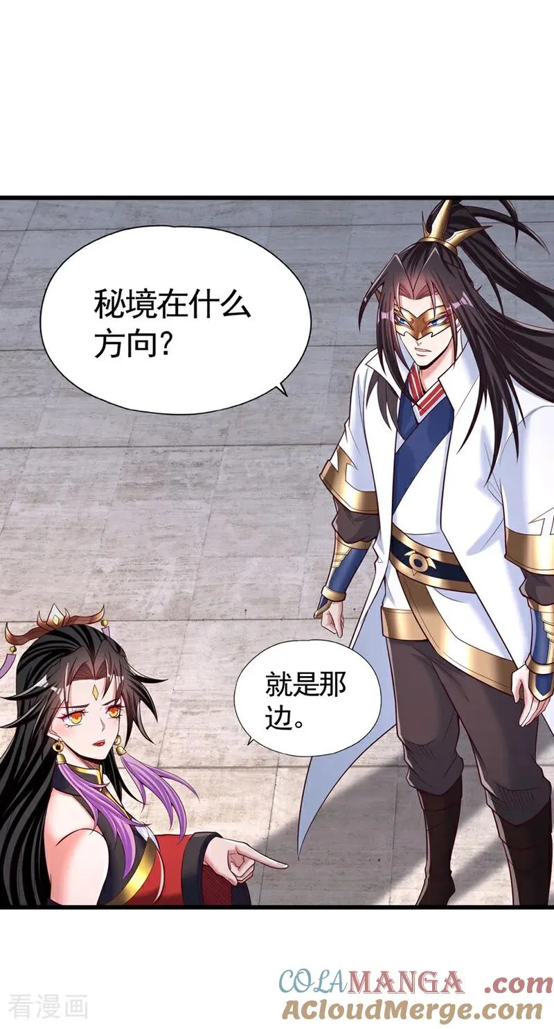 第424话 好拙劣的套路 第13页