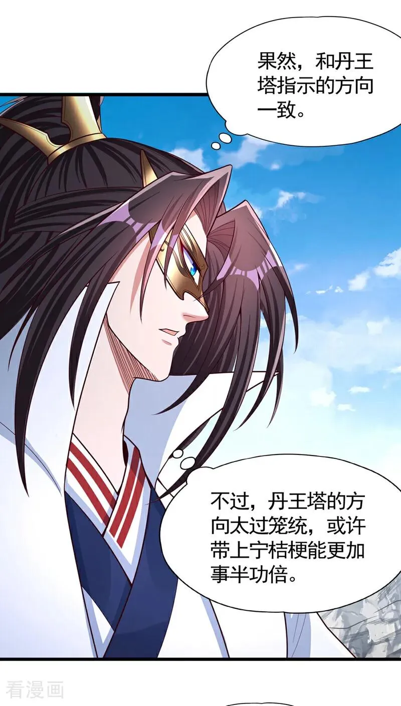 第424话 好拙劣的套路 第14页