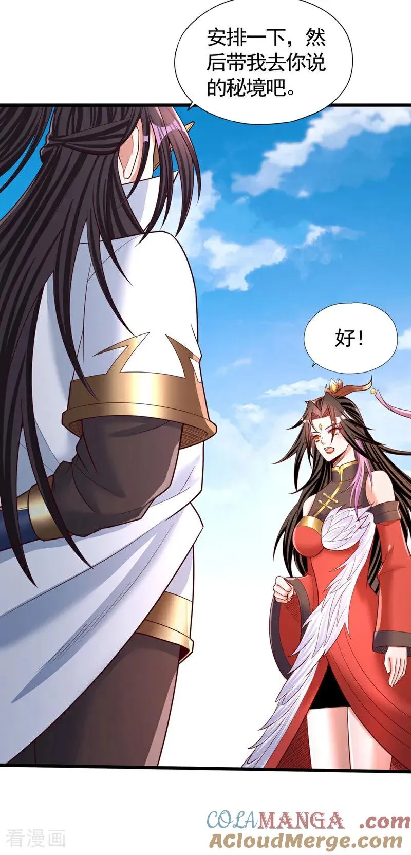 第424话 好拙劣的套路 第15页