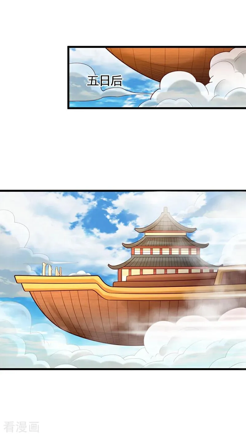 第424话 好拙劣的套路 第16页