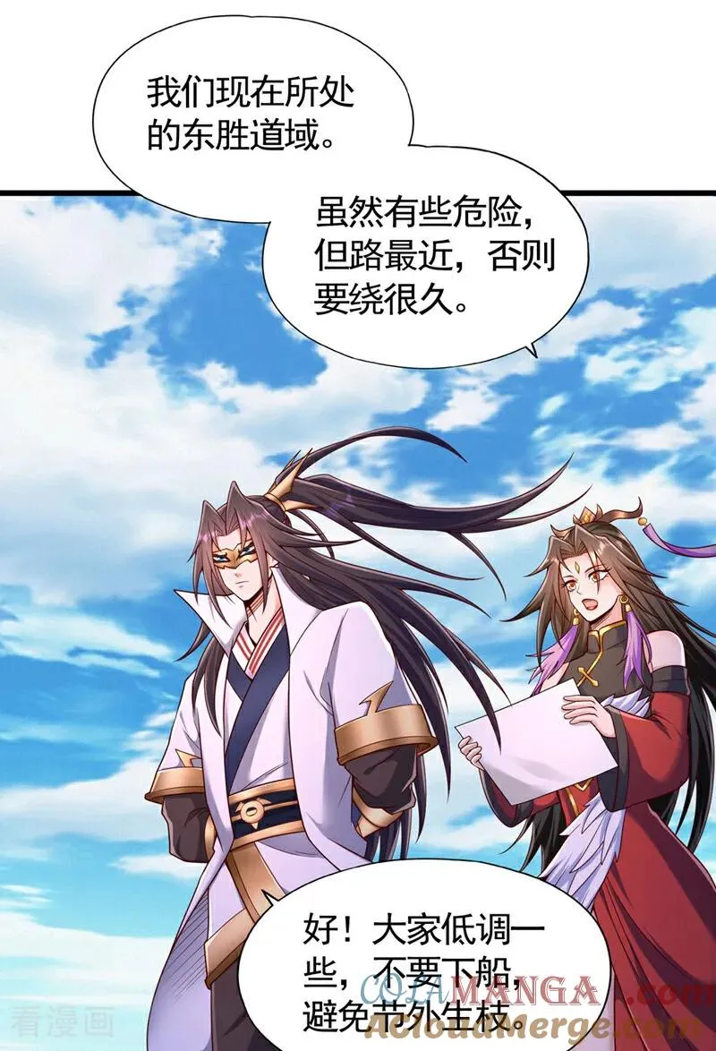第424话 好拙劣的套路 第17页