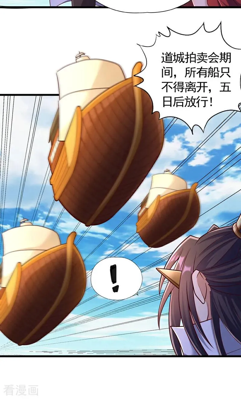 第424话 好拙劣的套路 第18页