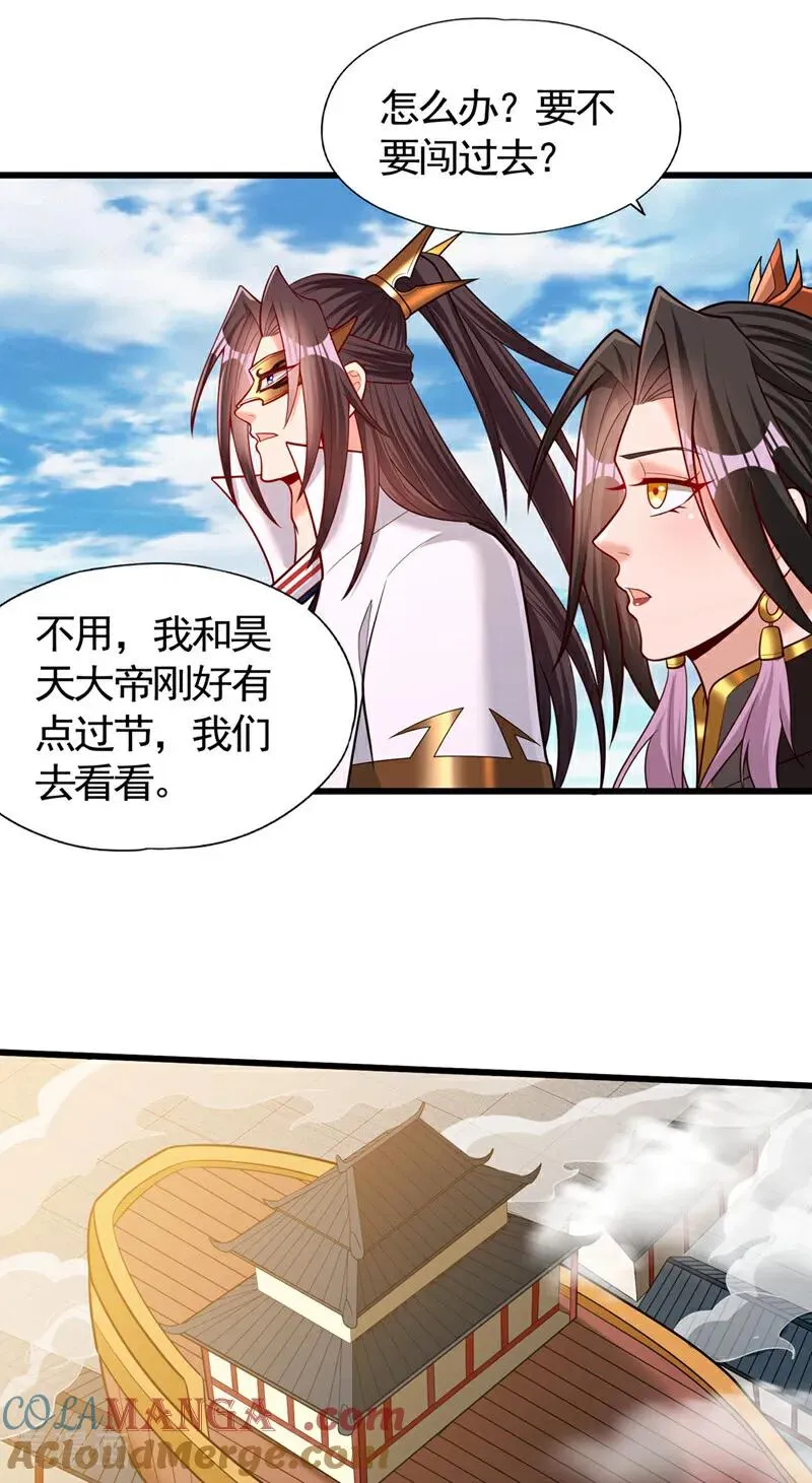第424话 好拙劣的套路 第19页
