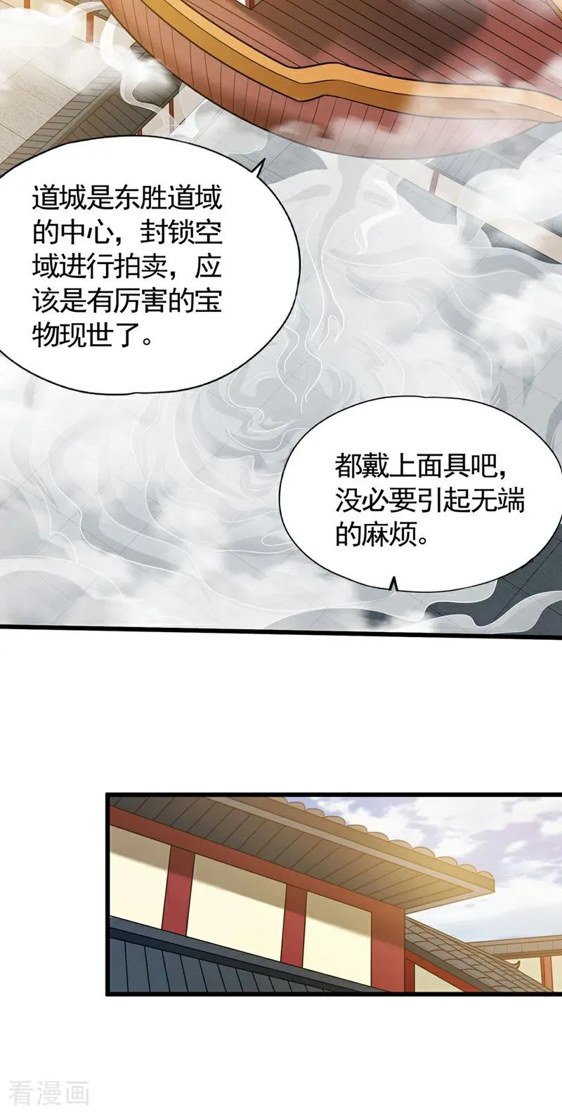 第424话 好拙劣的套路 第20页