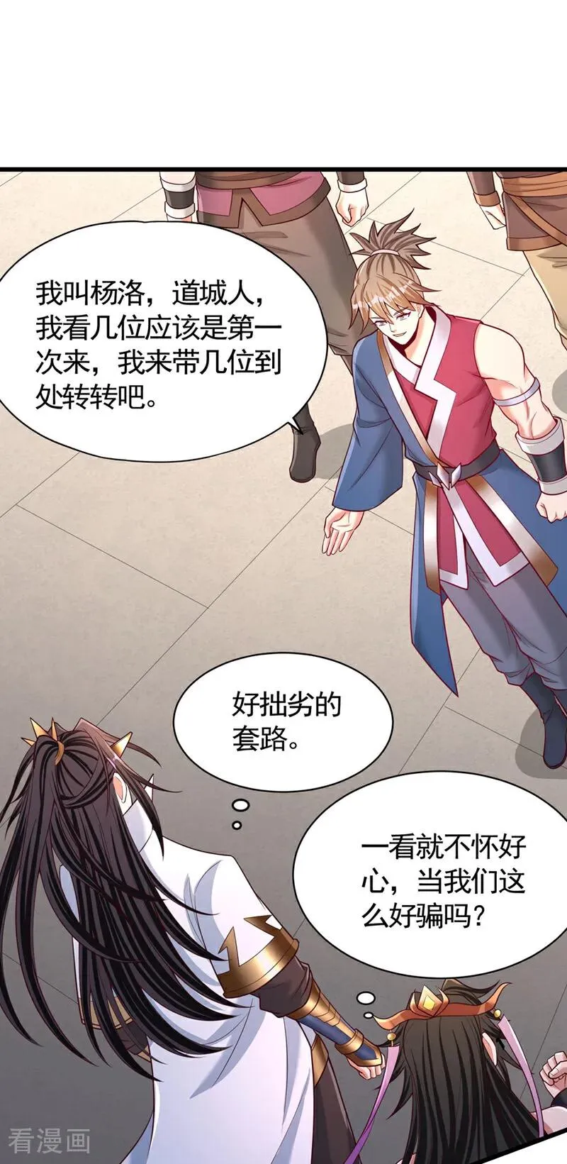 第424话 好拙劣的套路 第24页