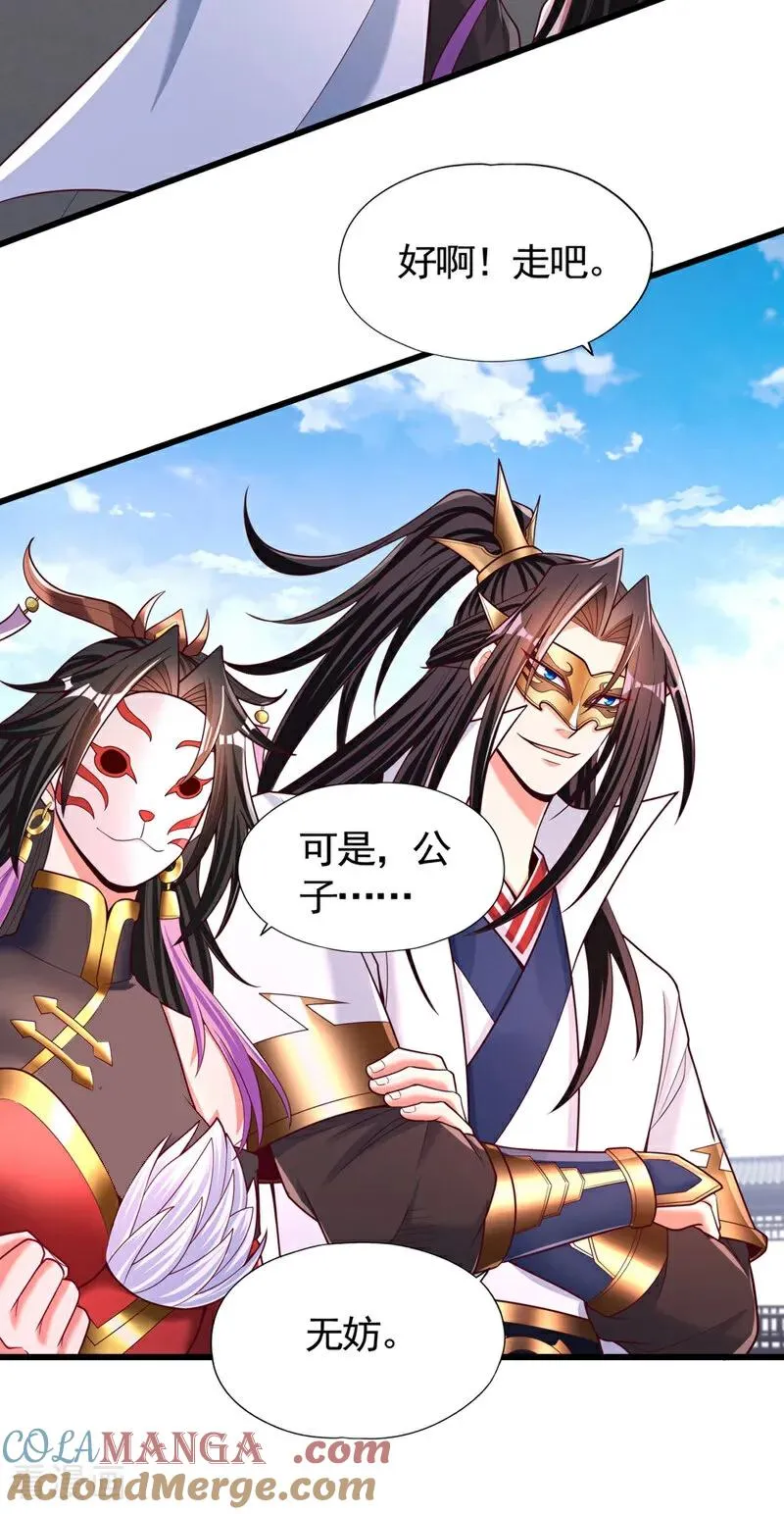 第424话 好拙劣的套路 第25页
