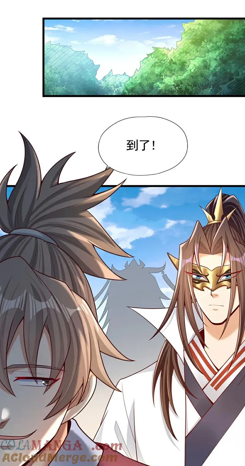 第424话 好拙劣的套路 第27页