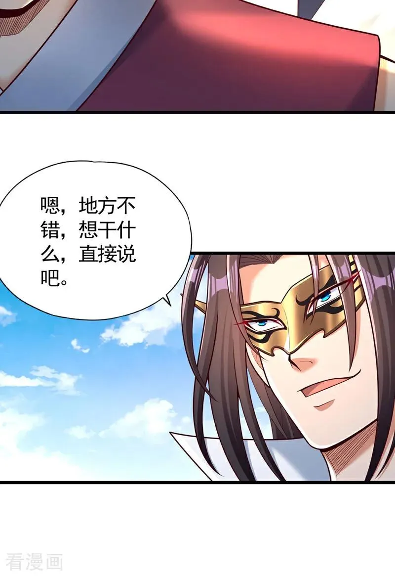 第424话 好拙劣的套路 第28页