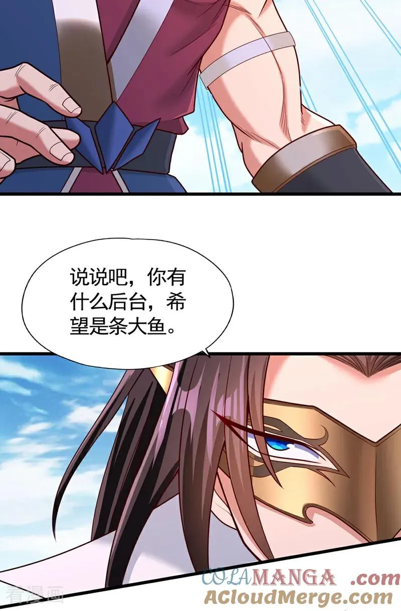 第424话 好拙劣的套路 第35页