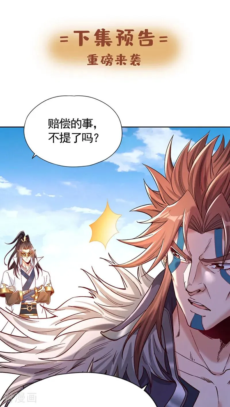 第424话 好拙劣的套路 第36页