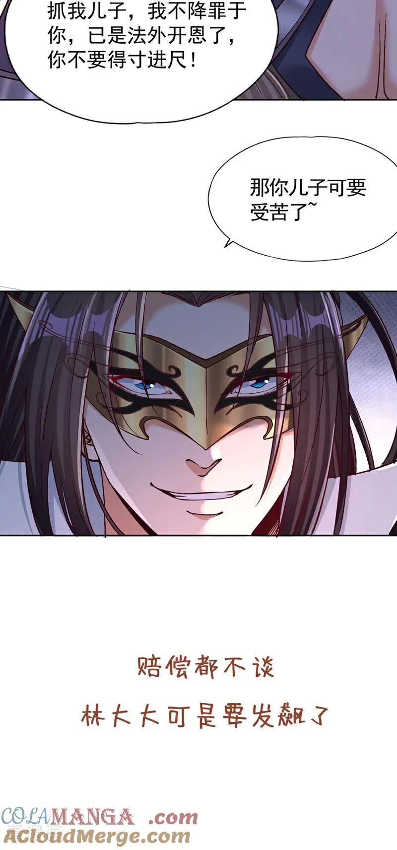 第424话 好拙劣的套路 第37页