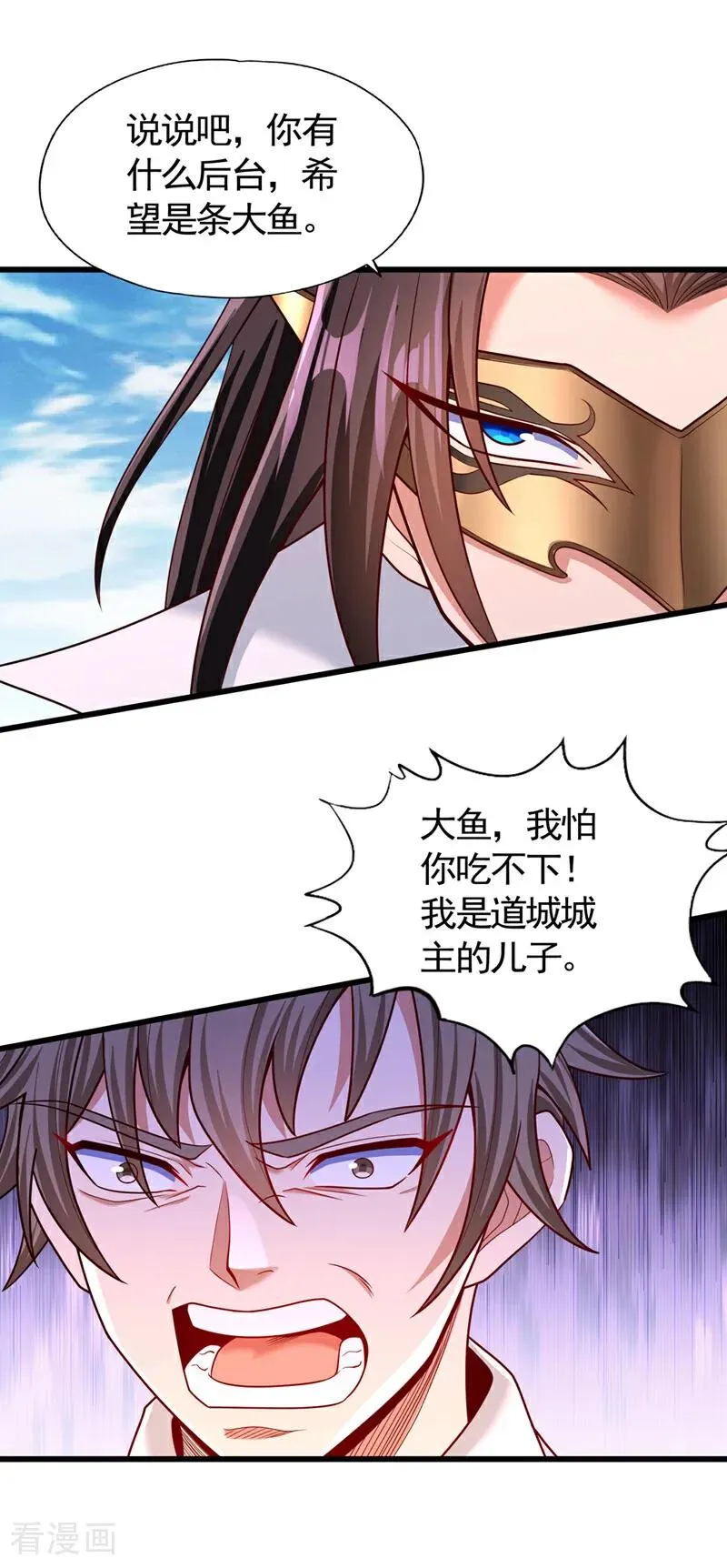 第425话 那就让你心服口服！ 第2页
