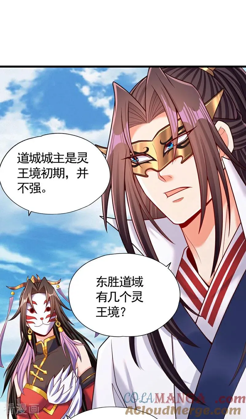 第425话 那就让你心服口服！ 第3页