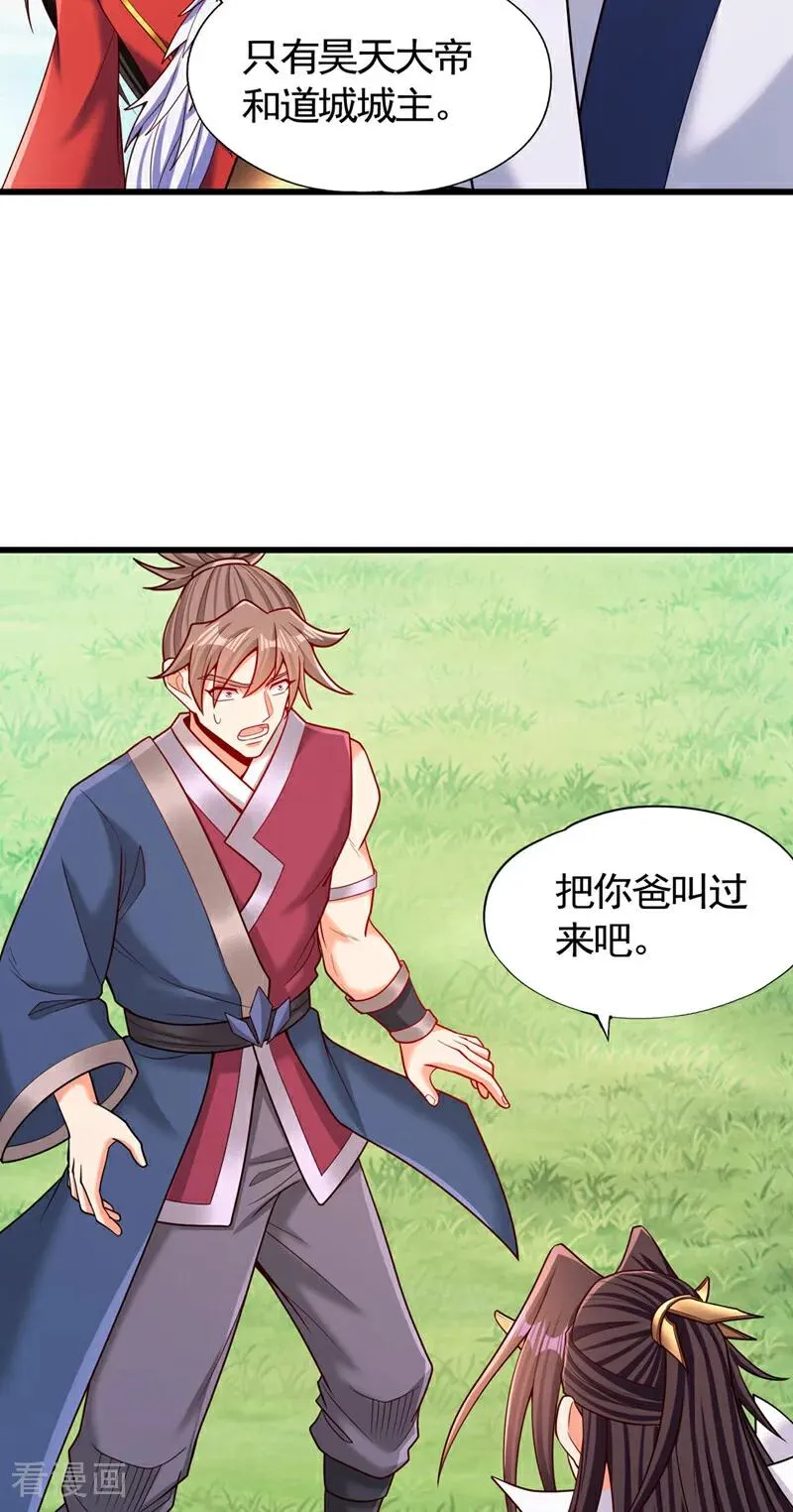 第425话 那就让你心服口服！ 第4页