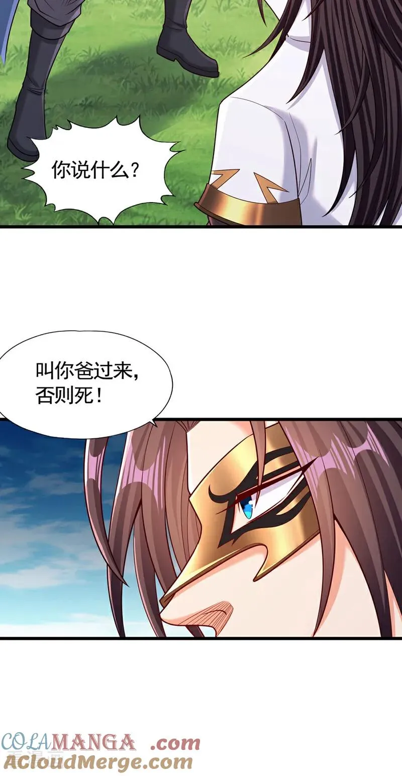第425话 那就让你心服口服！ 第5页