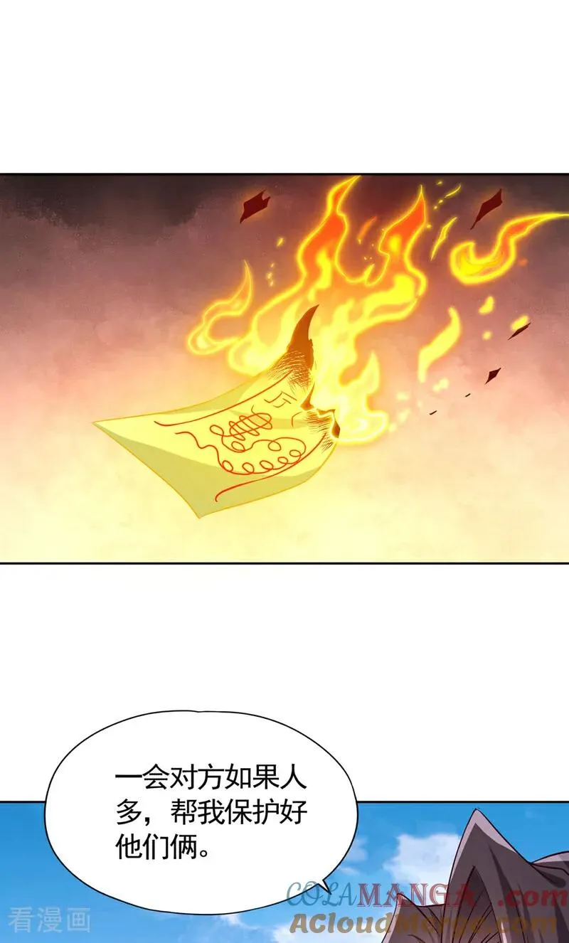 第425话 那就让你心服口服！ 第7页