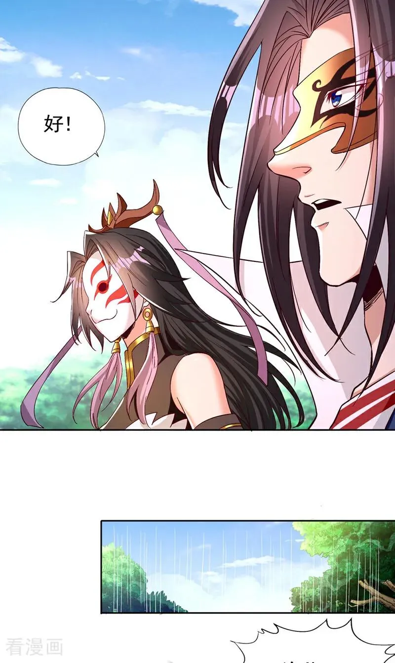 第425话 那就让你心服口服！ 第8页