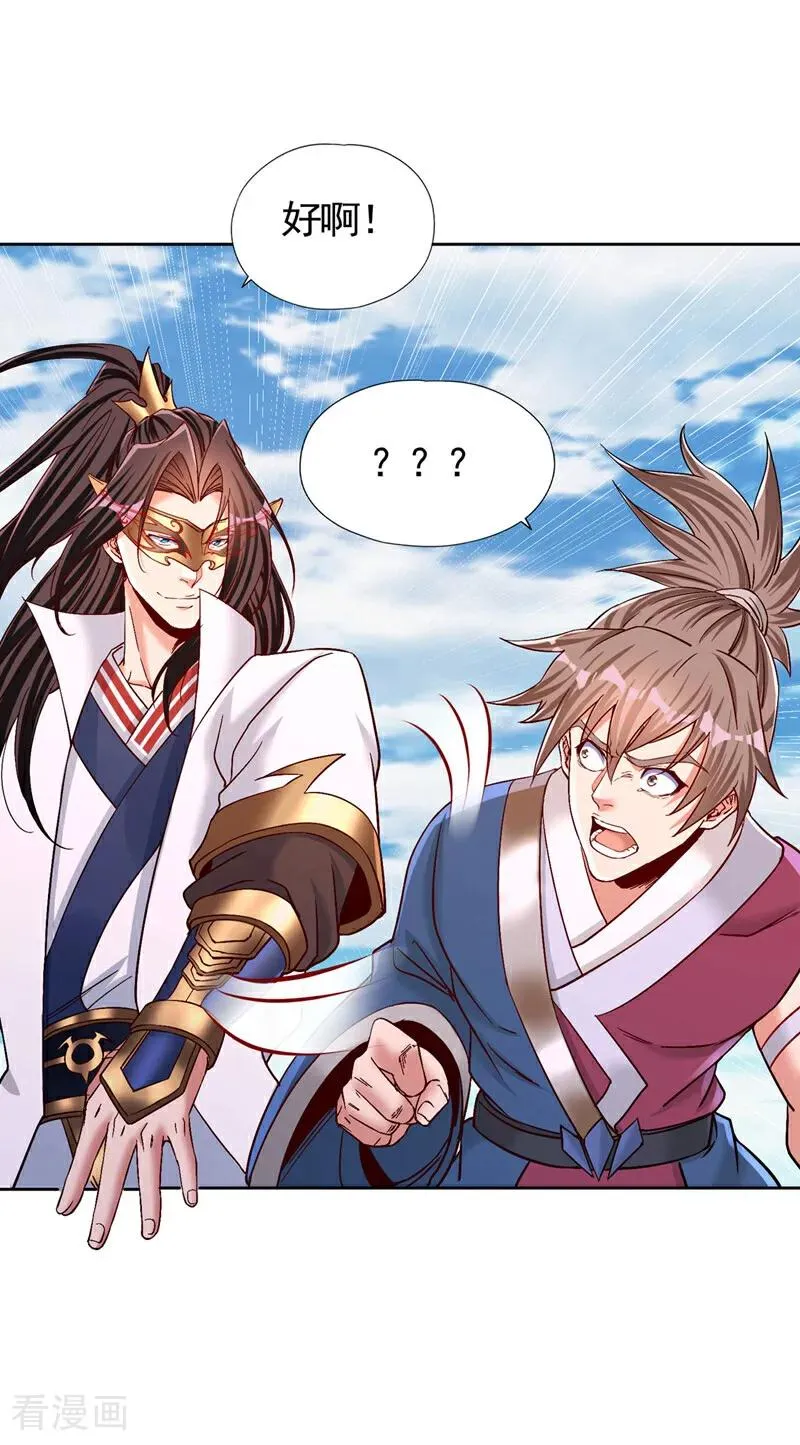 第425话 那就让你心服口服！ 第12页