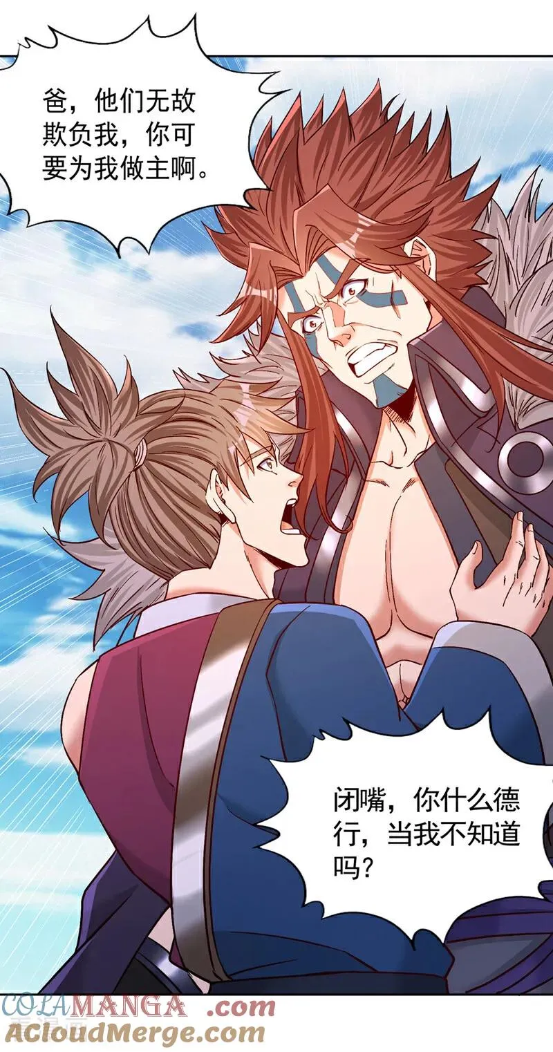 第425话 那就让你心服口服！ 第13页