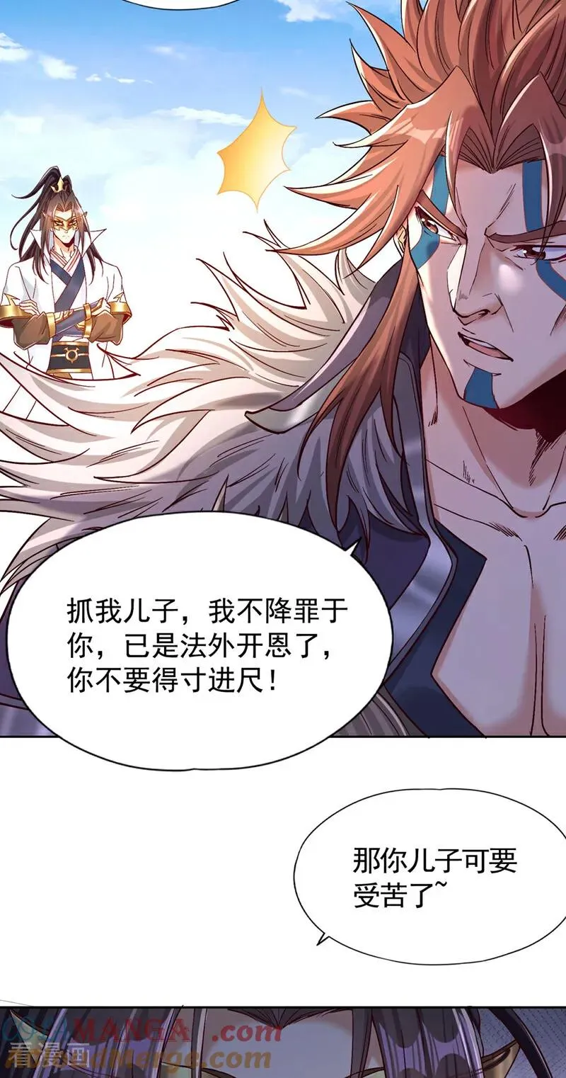 第425话 那就让你心服口服！ 第15页