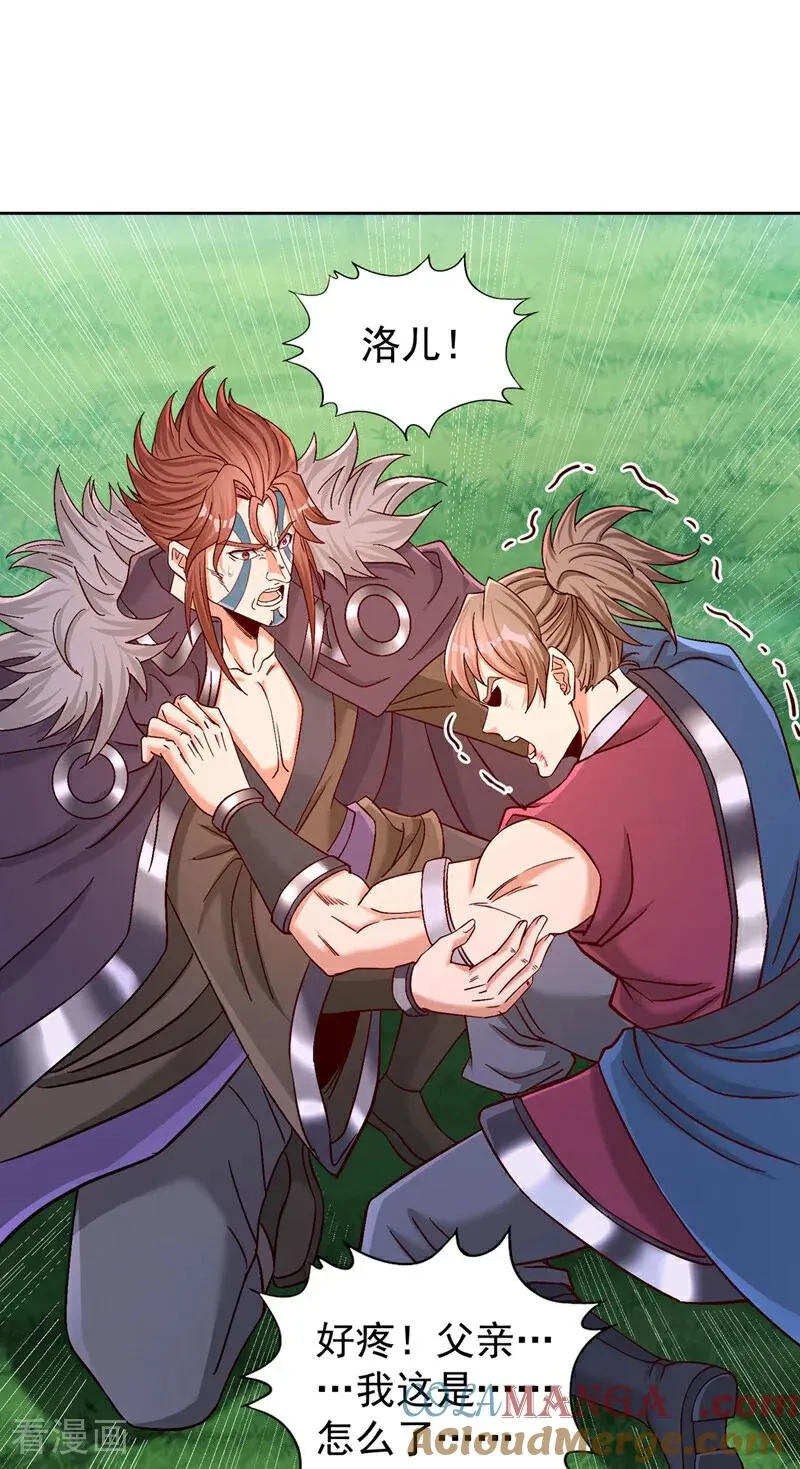 第425话 那就让你心服口服！ 第17页