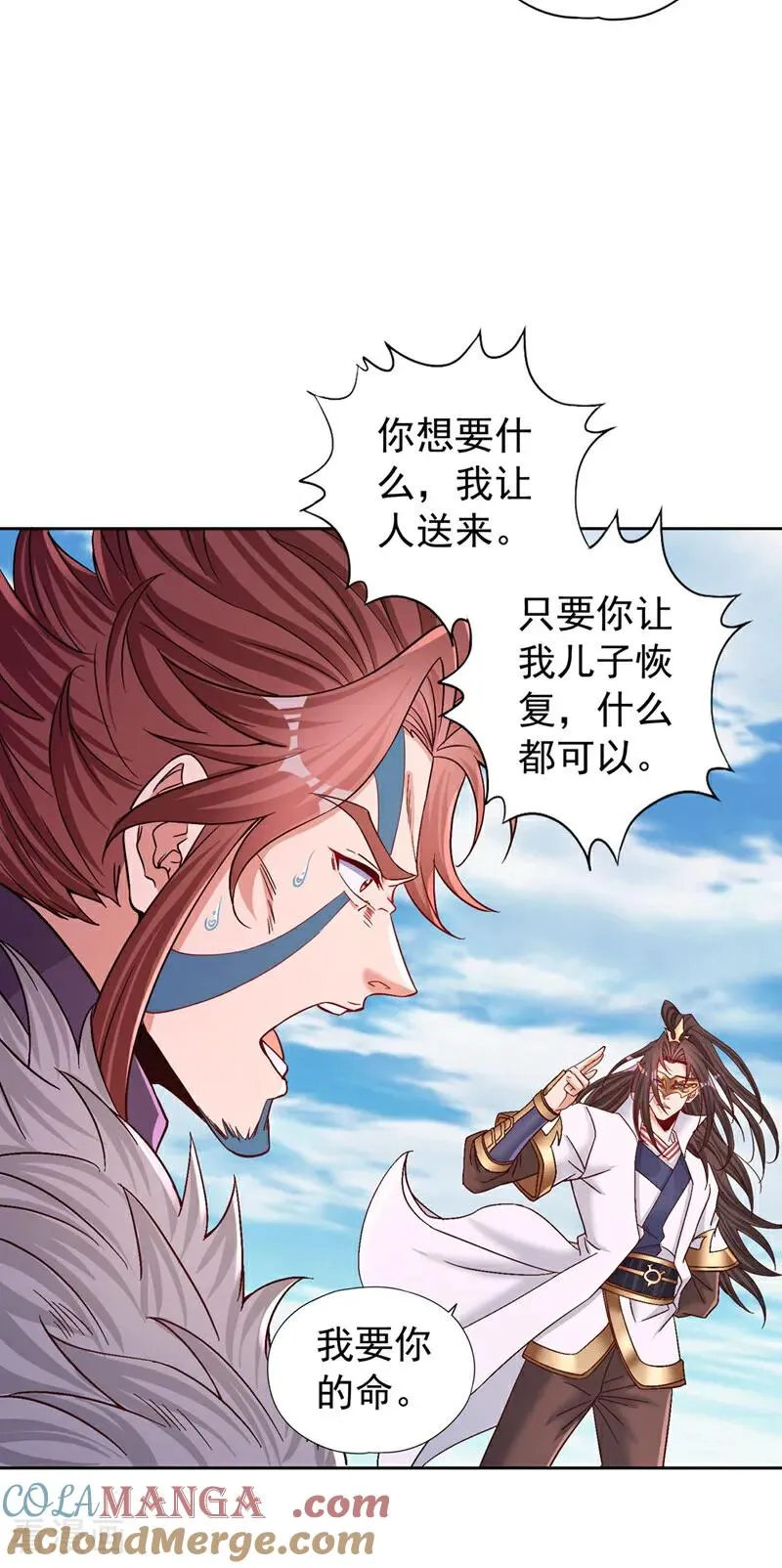 第425话 那就让你心服口服！ 第19页