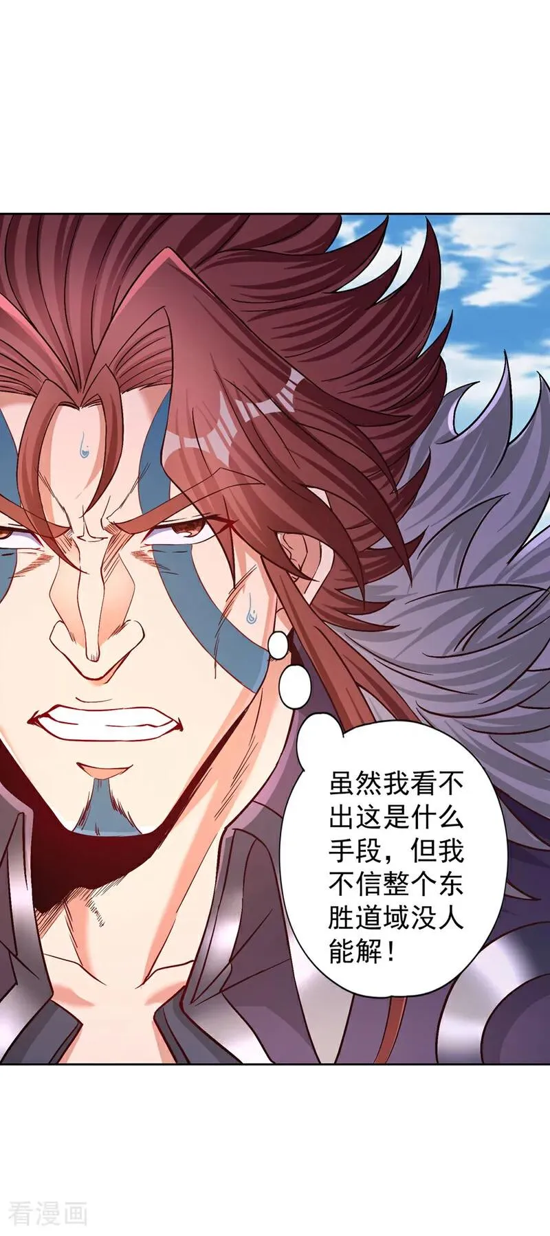 第425话 那就让你心服口服！ 第20页