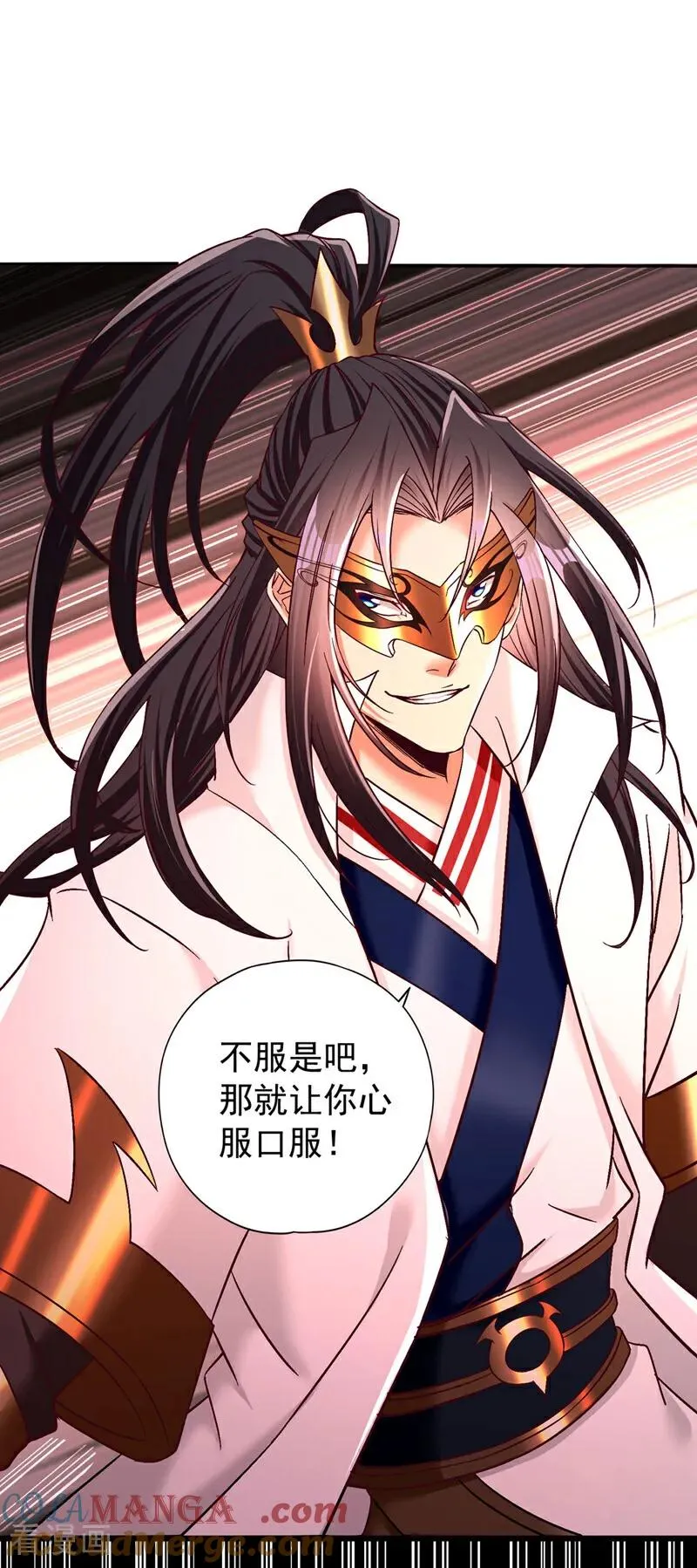 第425话 那就让你心服口服！ 第23页
