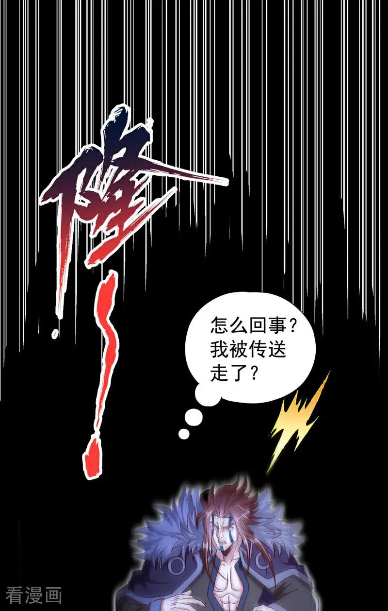 第425话 那就让你心服口服！ 第24页
