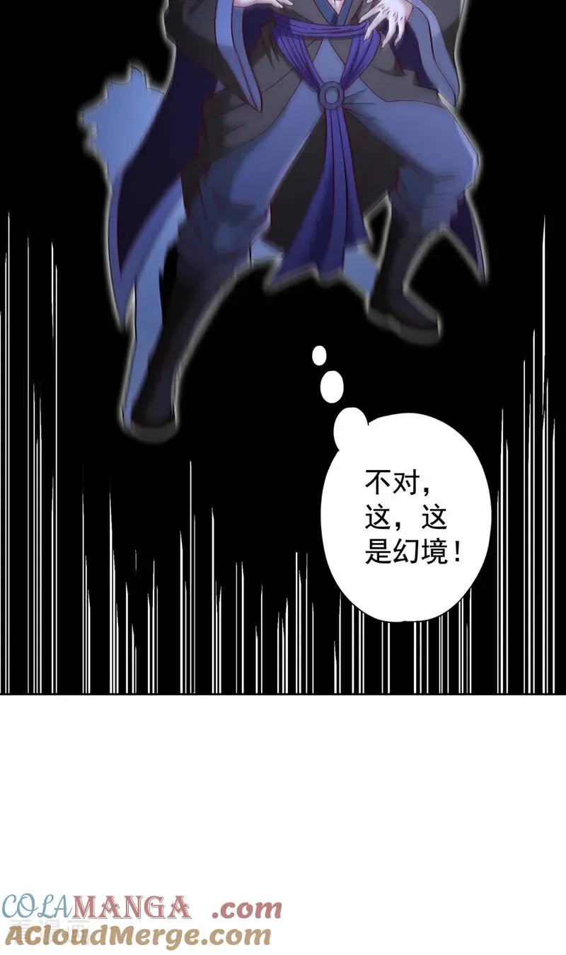 第425话 那就让你心服口服！ 第25页